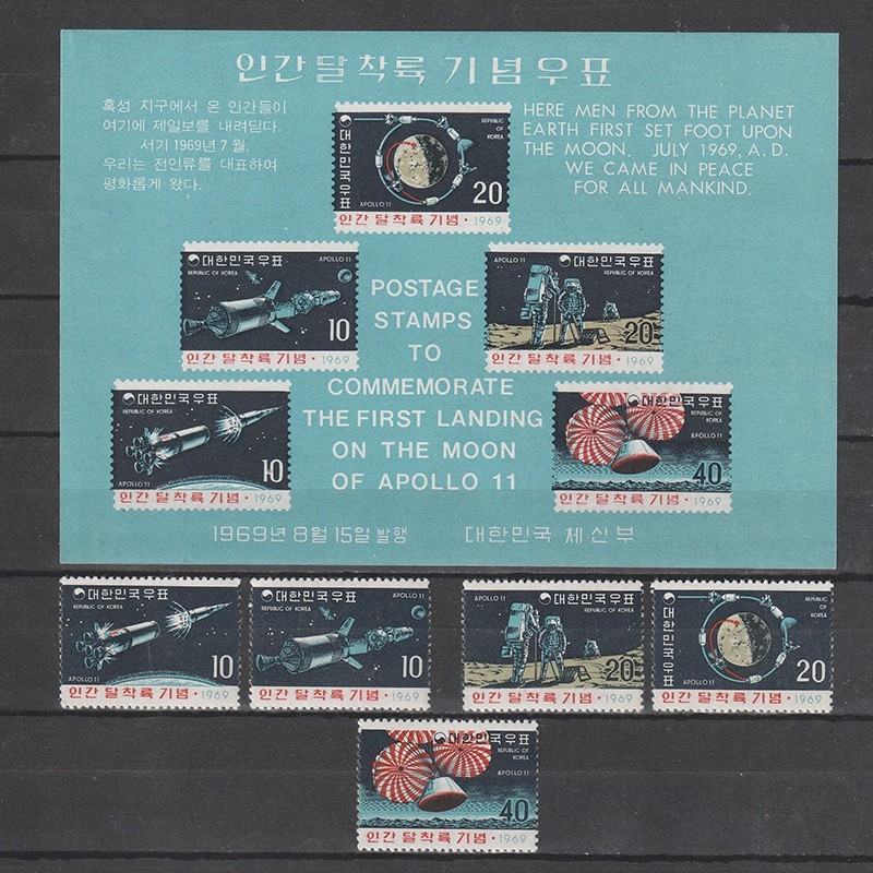 Aterizarea pe Luna LP 663b (Scott) Coreea de Sud 1969