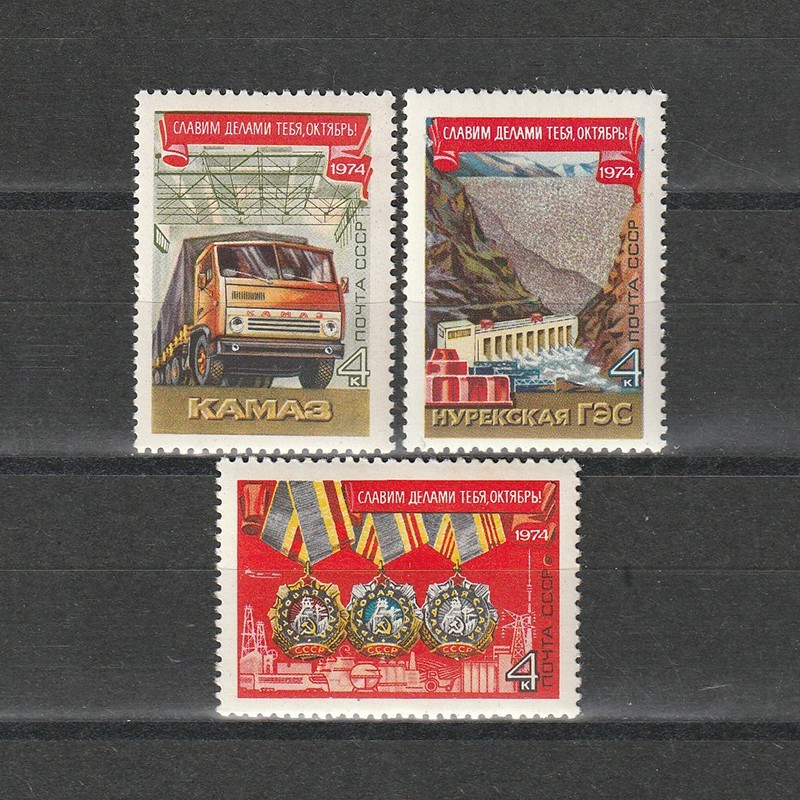 A 57-a aniversare a Revolutiei din Octombrie LP Sc4252-4254 (Scott) 19