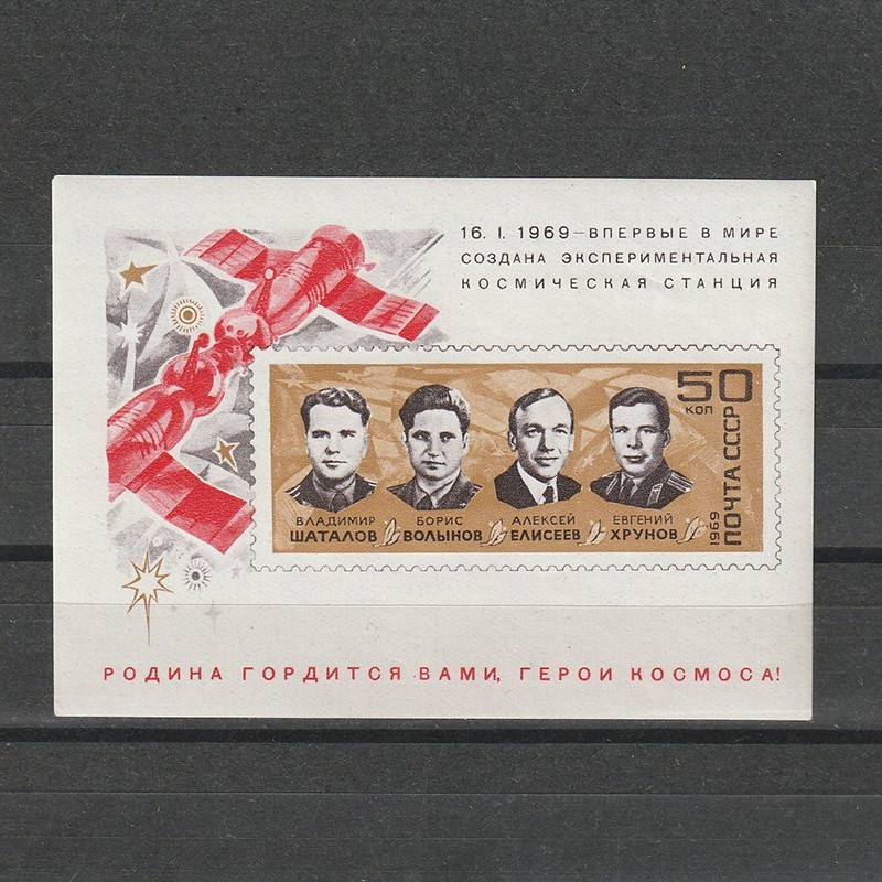 Prima statie spatiala experimentala Bl.54 1969 nedantelat