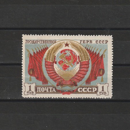 Armele URSS Sc.1120 (Scott) URSS 1947
