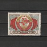 Armele URSS Sc.1120 (Scott) URSS 1947