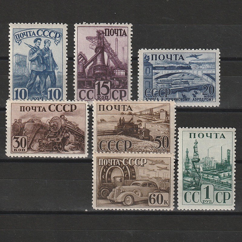 Industria Sovietica Yt. 817-823 (Yvert) URSS 1941
